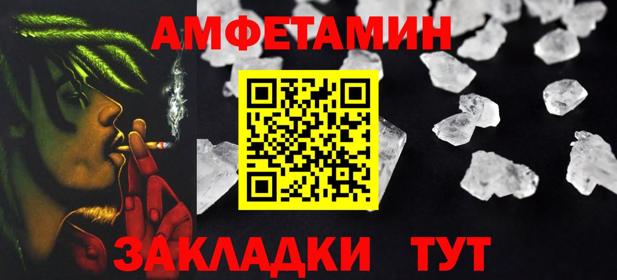 Амфетамин  АМФ  Вход с VPN  Амфетамин 97%  Верхняя Пышма 