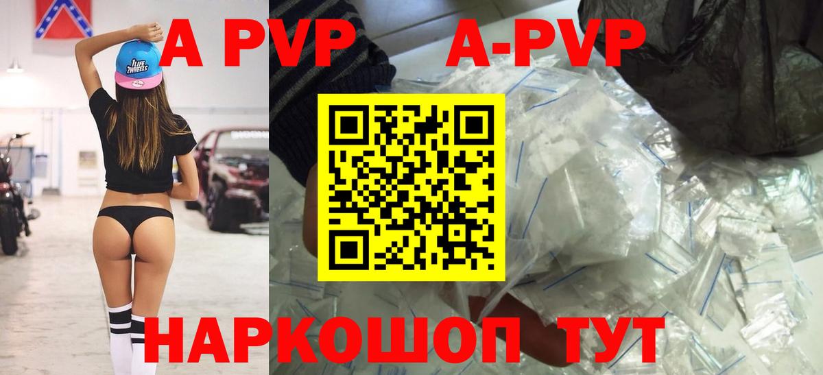 APVP мука  закладки  Alpha-PVP СК  Альфа ПВП кристаллы  Верхняя Пышма  Вход с VPN 