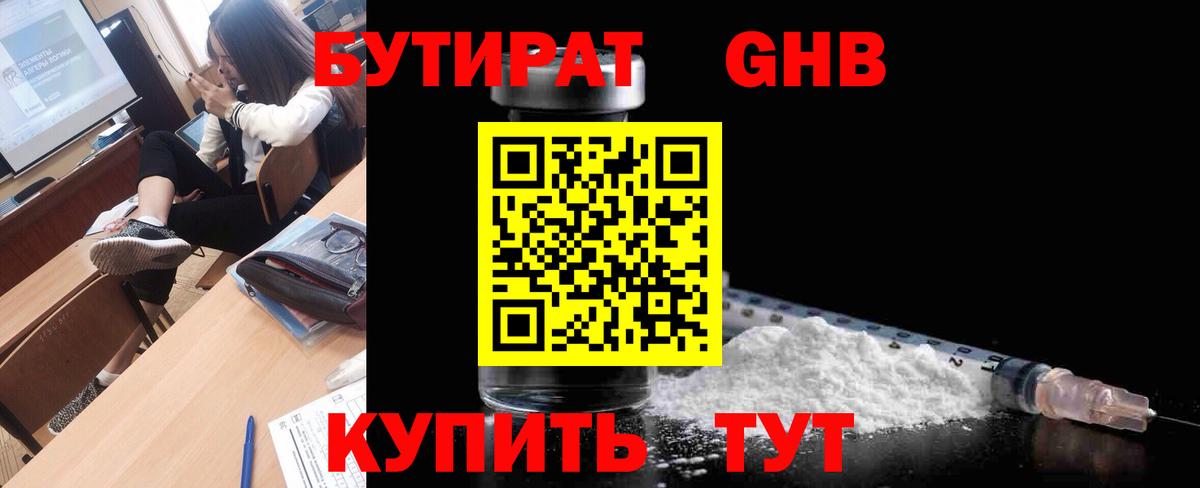 Бутират оксана Верхняя Пышма