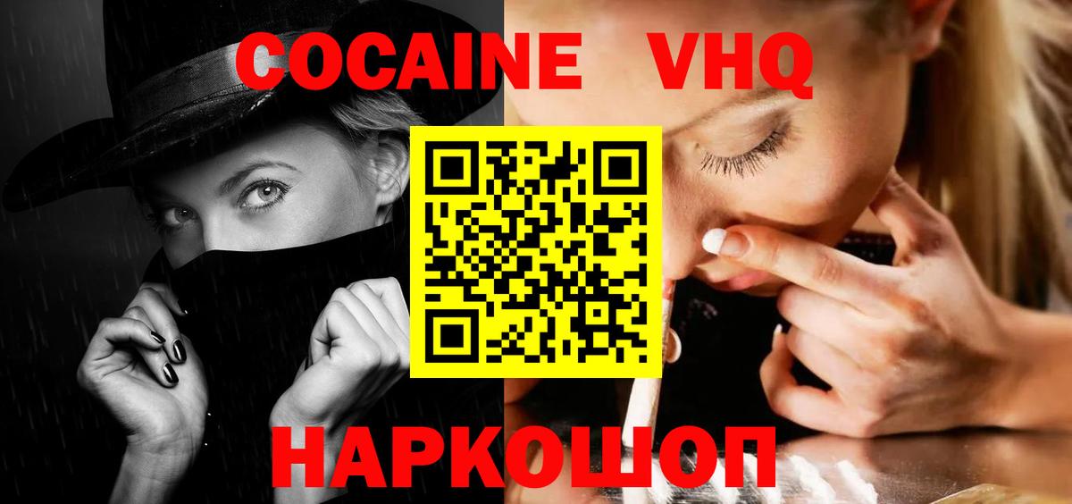 Cocaine Колумбийский  COCAIN FishScale  Вход с VPN  Верхняя Пышма 