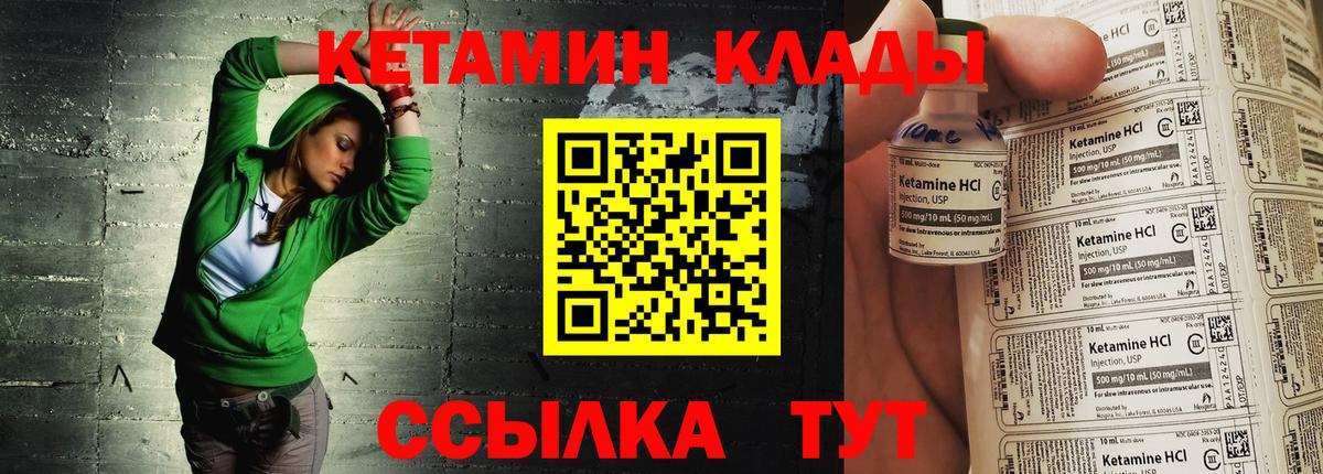 Кетамин VHQ  Кетамин VHQ  Вход с VPN  даркнет клад  Верхняя Пышма 