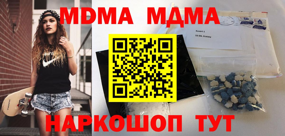МДМА crystal Верхняя Пышма