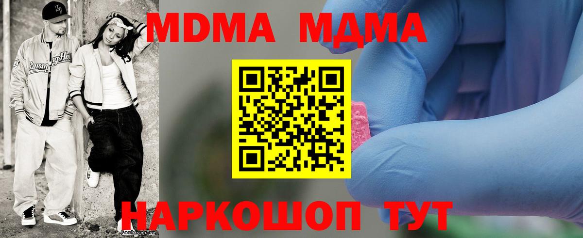 MDMA молли  MDMA Molly  Верхняя Пышма  Вход с VPN 