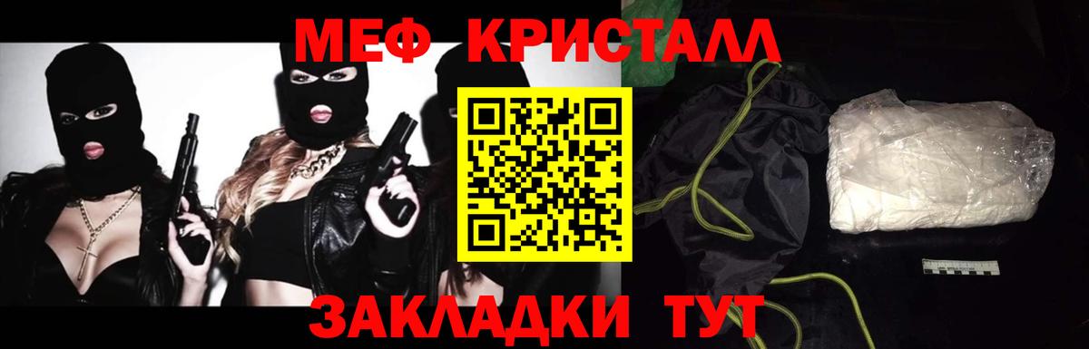 Мефедрон кристаллы Верхняя Пышма