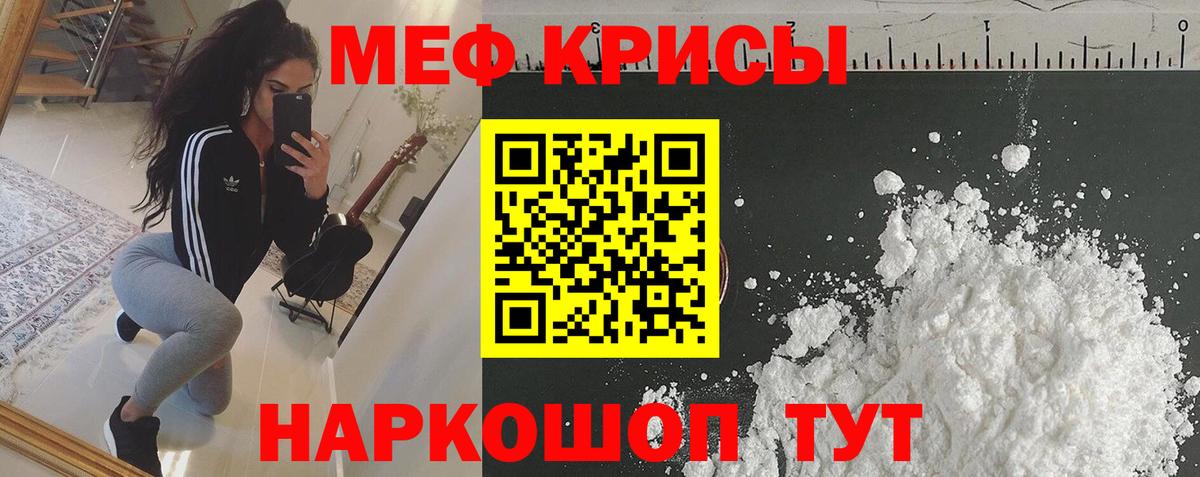 Мефедрон  blacksprut ссылки  дарнет шоп  МЕФ VHQ  Верхняя Пышма  Вход с VPN 