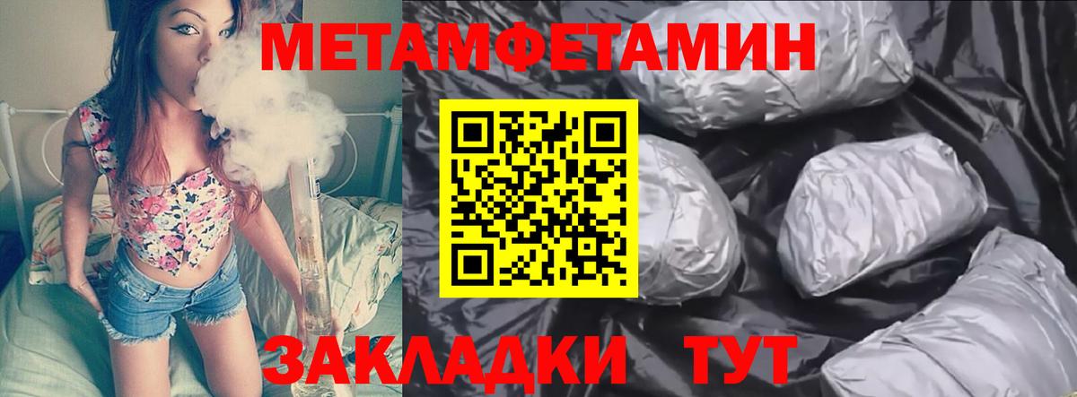 Метамфетамин винт Верхняя Пышма